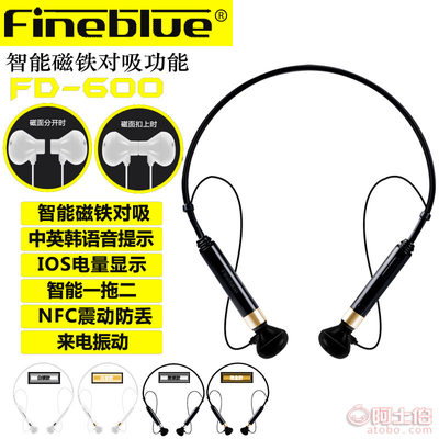 【佳蓝蓝牙运动耳机热销颈挂式重低音智能磁吸耳机OEM工厂蓝牙外贸新款FD-600】 - 产品库