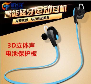 H7蓝牙耳机 运动型面条耳机的无线新体验